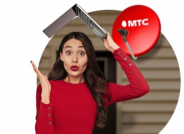Спутниковое ТВ МТС, Амурск Спутниковое ТВ МТС, Амурск